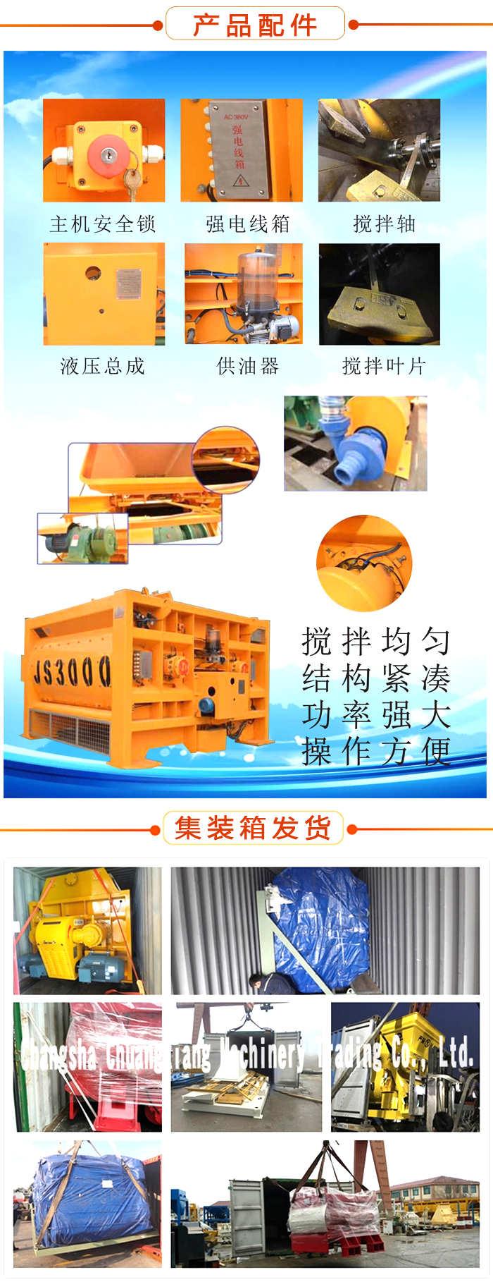 攪拌拖泵,攪拌天泵,車載攪拌泵,混凝土濕噴機(jī),臂架泵,混凝土輸送泵 攪拌拖泵,攪拌天泵,車載攪拌泵,混凝土濕噴機(jī),臂架泵,混凝土輸送泵