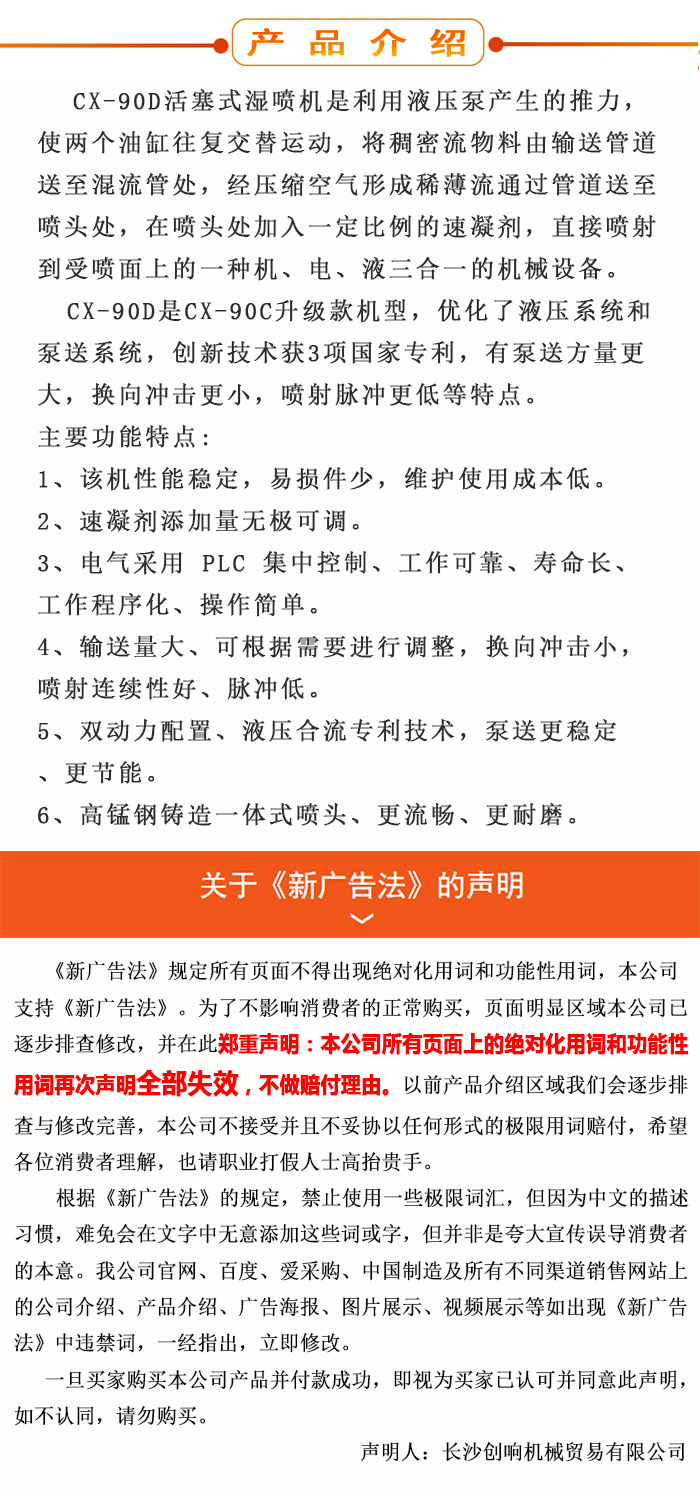 濕噴機(jī)、濕噴機(jī)機(jī)械手、機(jī)械手、濕噴機(jī)械手